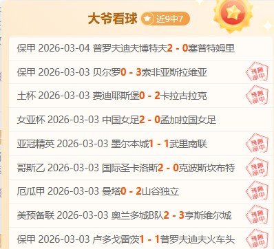 意甲激战,乌迪内斯以,的历史战绩,世界杯投注,世界杯体育,世界杯下注,2026世界杯,世界杯博彩,体育赛事投注,世界杯平台