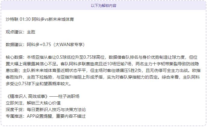 马卡报,皇马审查卡,马文加奥运,世界杯投注,世界杯体育,世界杯下注,2026世界杯,世界杯博彩,体育赛事投注,世界杯平台