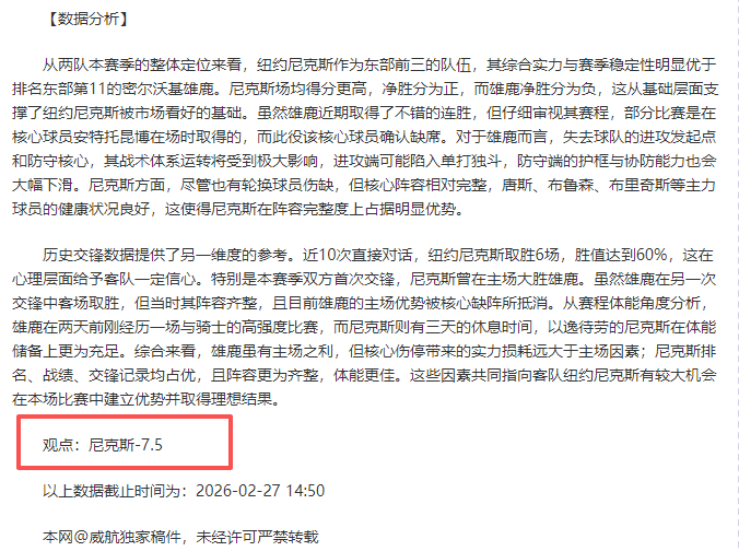 克莱蒙主场,防守待加强,波城客场作,世界杯投注,世界杯体育,世界杯下注,2026世界杯,世界杯博彩,体育赛事投注,世界杯平台