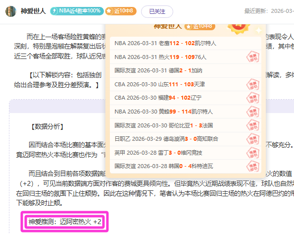 坎特刷新紀,賽季末四戰,換四帥創奇,世界杯投注,世界杯体育,世界杯下注,2026世界杯,世界杯博彩,体育赛事投注,世界杯平台