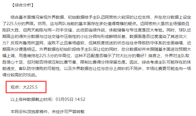 东契奇近,场下半场表,现不佳,世界杯投注,世界杯体育,世界杯下注,2026世界杯,世界杯博彩,体育赛事投注,世界杯平台