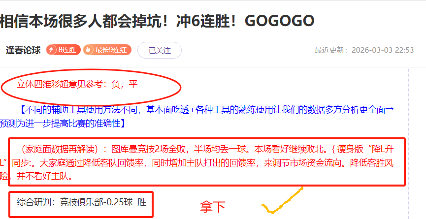 埃貝爾租借,加盟薩拉戈,開創先河,世界杯投注,世界杯体育,世界杯下注,2026世界杯,世界杯博彩,体育赛事投注,世界杯平台