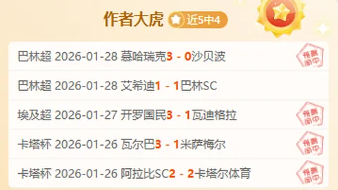 雄鹿常规赛败给火箭，申格双星48+19反遭罚下，绝平三分终落败